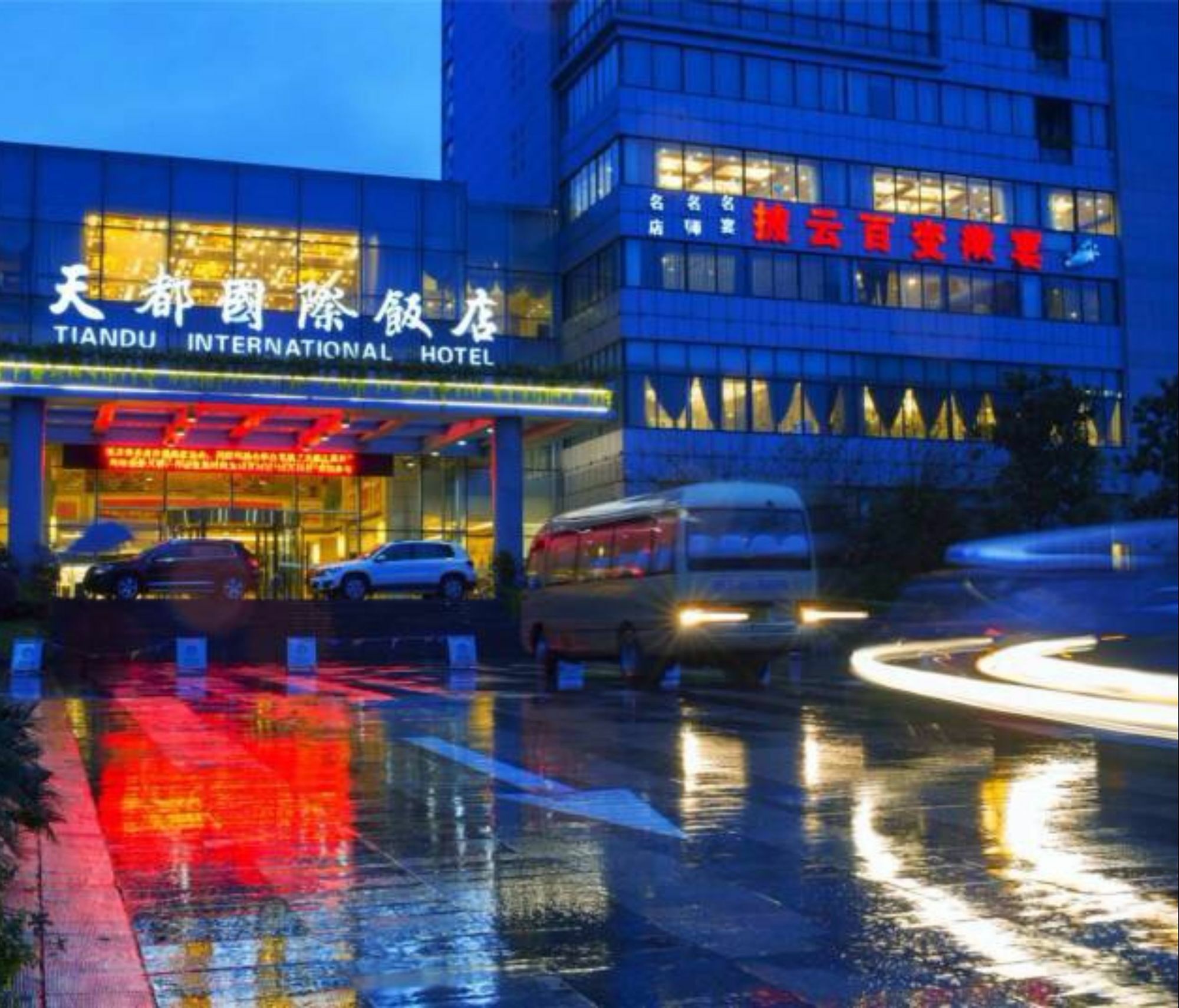Huangshan Tiandu International Hotel Eksteriør billede